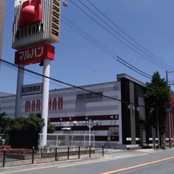 【軒先パーキング】 マルハン此花島屋店 USJ周辺駐車場(屋上) - トップ画像