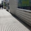 京急川崎駅ダイス前喫煙所 - トップ画像