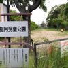 指月児童公園 - トップ画像