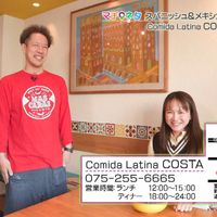 Comida Latina COSTA - 投稿画像3