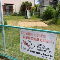 大三戸第1幼児公園 - 投稿画像2