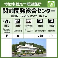 関前開発総合センター - 投稿画像0