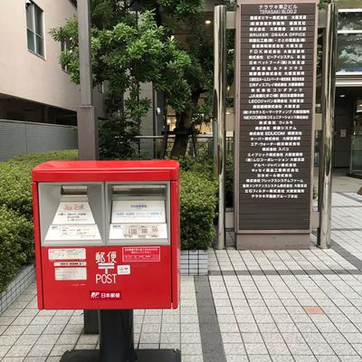 新大阪西宮原郵便局（郵便局） | MEQQE（めっけ）