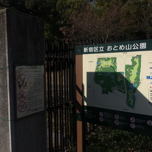 おとめ山公園 - トップ画像