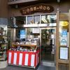 Asakusa Kappabashi Takemura - トップ画像