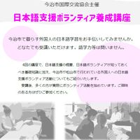 ◆11月の木曜日・日本語支援ﾎﾞﾗﾝﾃｨｱ養成講座◆ - 投稿画像0