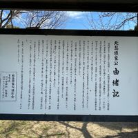 伝北畠顯家墓 - 投稿画像3