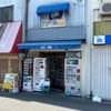 長谷川商店 - トップ画像