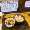 肉汁饂飩屋 とこ井　高円寺本店 - トップ画像
