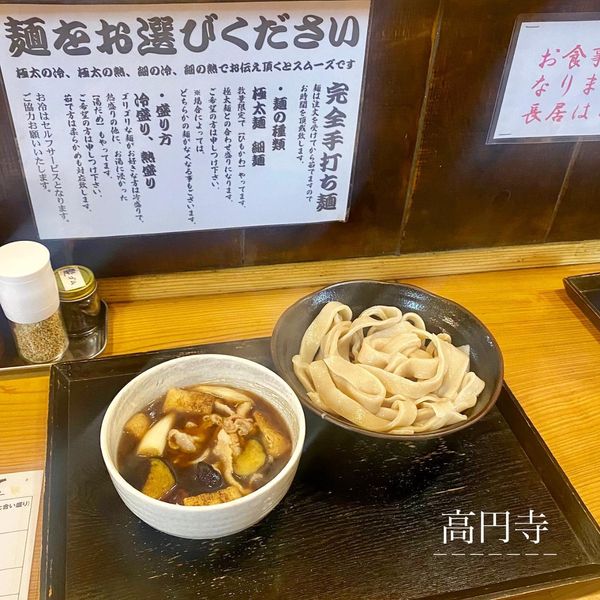 肉汁饂飩屋 とこ井　高円寺本店 - おすすめ画像
