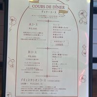 ビストロナガミネ - 投稿画像1