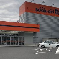 BOOKOFF　SUPER　BAZAAR　仙台泉古内店 - 投稿画像3