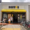 ドトール 白楽店 - トップ画像