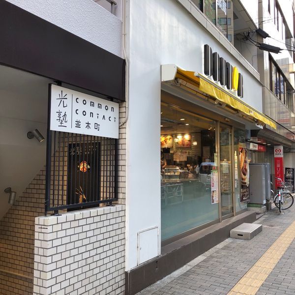 ドトール 渋谷新南口店 - おすすめ画像