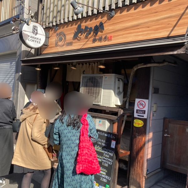 やなか珈琲店 谷中店 - おすすめ画像