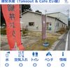 浦安水産 (Takeout & Cafe たい屋) - トップ画像