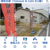 浦安水産　（Takeout & Cafe たい屋） - 投稿画像0