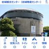 岩城観光センター(旧:岩城物産センター) - トップ画像