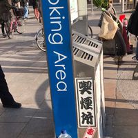 赤羽駅東口ロータリー　喫煙所 - 投稿画像0