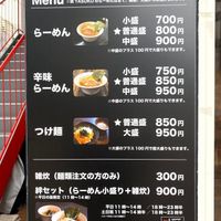 麺屋・奨TASUKU’N - 投稿画像1