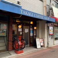 タカギコーヒー烏丸店 - 投稿画像0