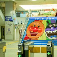 高知駅 アンパンマン列車広場 - 投稿画像1