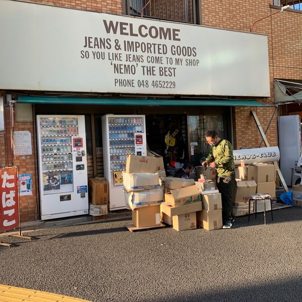 根本商店 - おすすめ画像