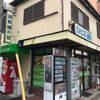 松谷商店 - トップ画像