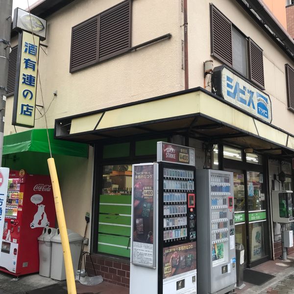 松谷商店 - おすすめ画像