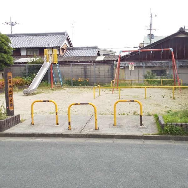 筒井南市場公園 - おすすめ画像