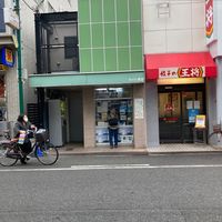 大門商店 - 投稿画像0