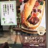 ドトール 恵比寿東店 - トップ画像