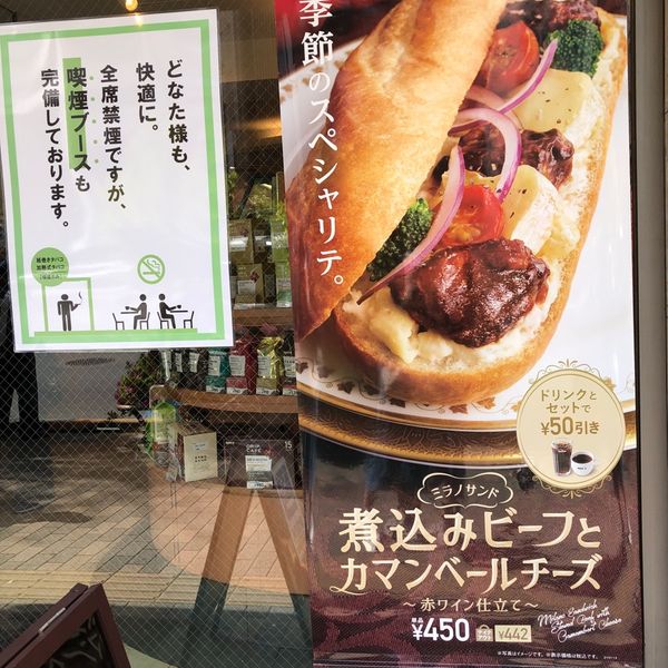 ドトール 恵比寿東店 - トップ画像