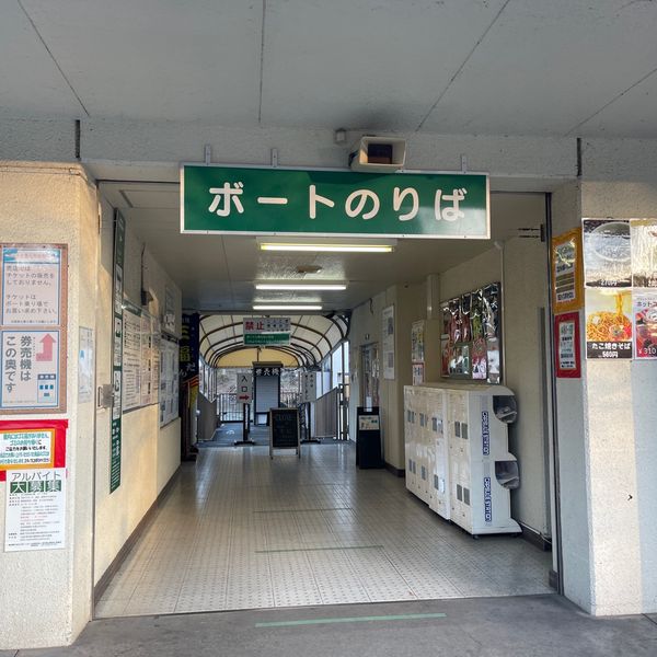 井の頭恩賜公園　ボート場 - トップ画像