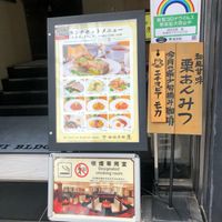 珈琲茶館集 有楽町アネックス店 - 投稿画像0