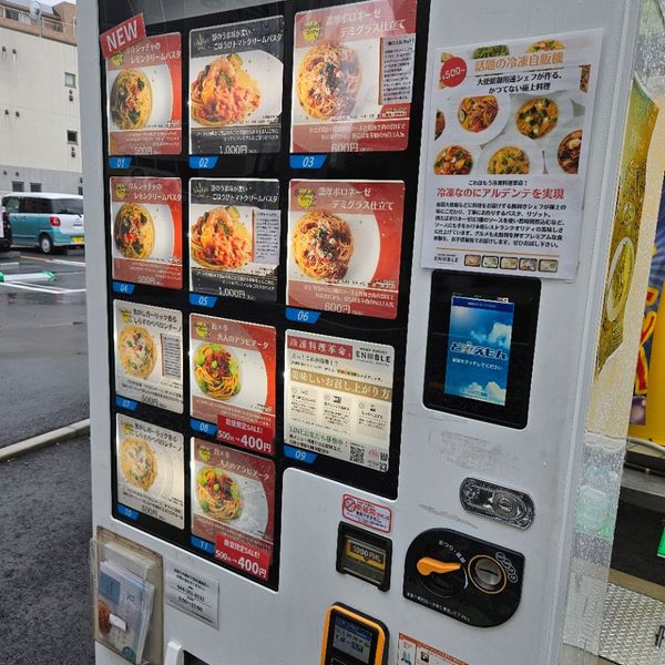 パスタの自販機 - おすすめ画像