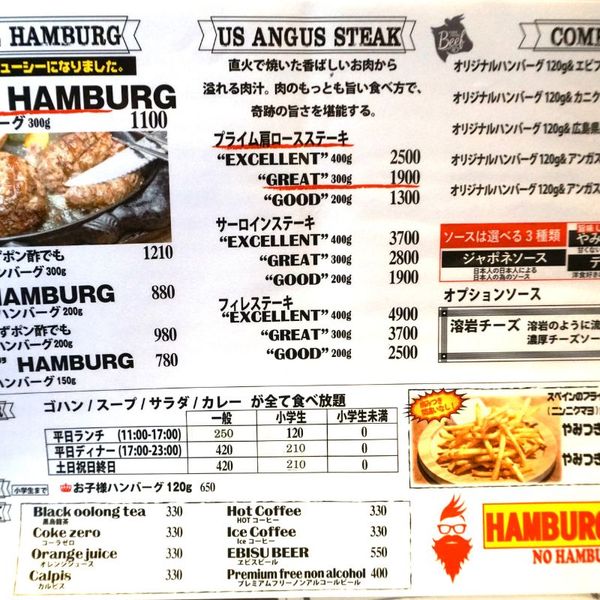 ハンバーグマン 春日店 - トップ画像