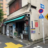 佐久間商店 - 投稿画像2