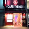 ベローチェ 新宿三丁目店 - トップ画像