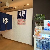 薬湯市原店 - 投稿画像3