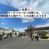 【SHOP STOP】上野公園（東京国立博物館） - トップ画像