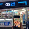 GS25 연대2점 延世大学2店 - トップ画像