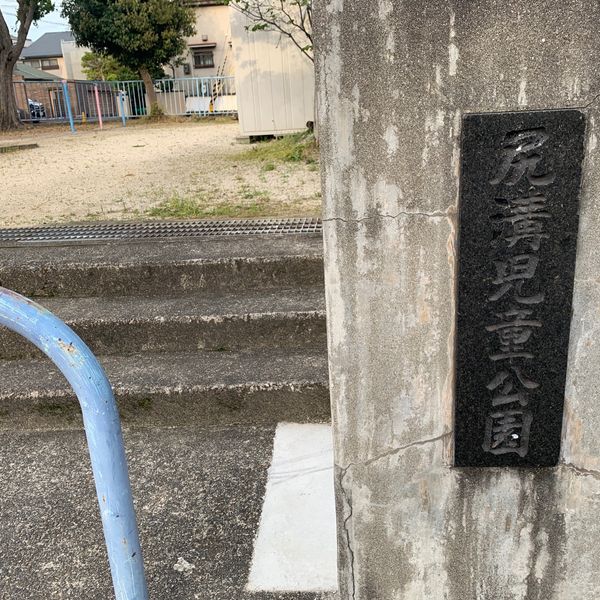 尻溝 - おすすめ画像