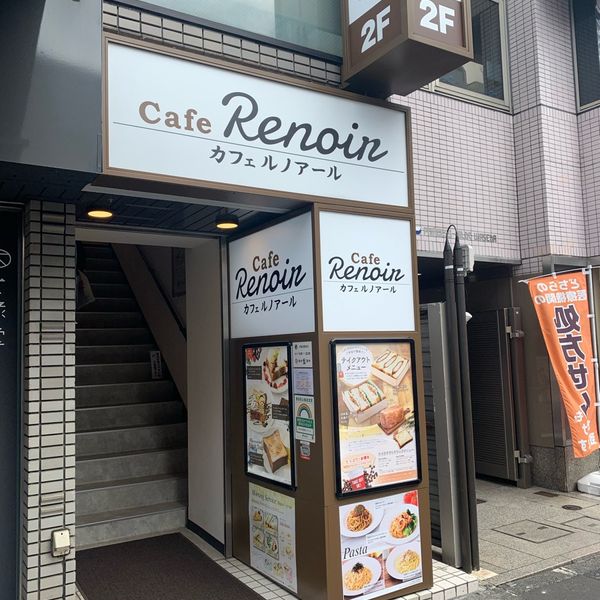 ルノアール 早稲田駅前店 - おすすめ画像