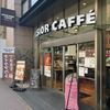 エクセルシオール カフェ 新橋2丁目店 - トップ画像