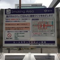 湘南台駅西口ロータリー北側地下出入口脇喫煙所 - 投稿画像1