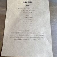 aile cafe(エールカフェ) - 投稿画像1