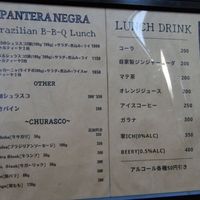 パンテラ ネグラ（Pantera negra） - 投稿画像1