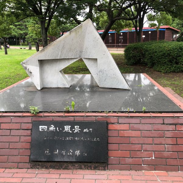 向島公園 - トップ画像