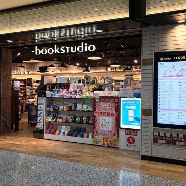 ブックスタジオ 新大阪駅店 - おすすめ画像